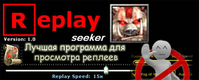 Replay Seeker v1.1