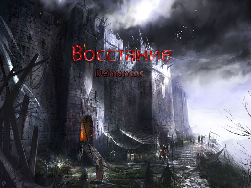 Восстание