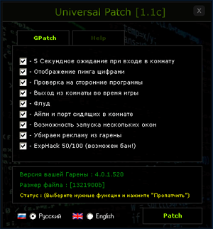 Garena Universal Patch v1.1c
