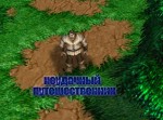 Неудачный Путешественник