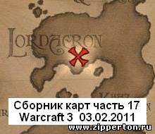 Сборник карт Warcraft 3 (03.02.2011)