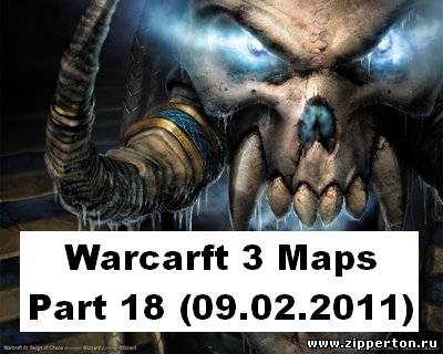 Сборник карт Warcraft 3 (09.02.2011)