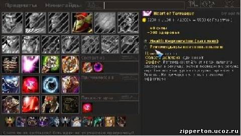 Dota Items 6.70 ру