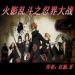 Naruto melee of forbearance World War V3.8