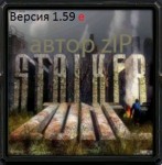 Сталкер - Война в зоне 1.59e