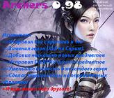Академия лучниц 0.98